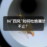 纠 纠