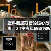 塑料瓶里藏着的暖心故事:24岁青年悄悄为听障老人攒瓶送物(图2) 塑料瓶里藏着的暖心故事:24岁青年悄悄为听障老人攒瓶送物(图2)