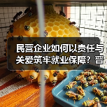民营企业如何以责任与关爱筑牢就业保障?晋钢智造荣获全国先进称号(图3) 民营企业如何以责任与关爱筑牢就业保障?晋钢智造荣获全国先进称号(图3)