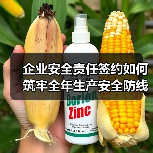 企业安全责任签约如何筑牢全年生产安全防线？