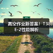 高空作业新答案!T38JE-2性能解析(图3) 高空作业新答案!T38JE-2性能解析(图3)