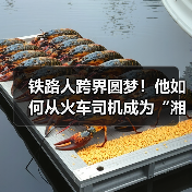 铁路人跨界圆梦！他如何从火车司机成为“湘超”冠军队员？（图3）