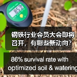 钢铁行业会员大会即将召开,有哪些新动向?(图4) 钢铁行业会员大会即将召开,有哪些新动向?(图4)
