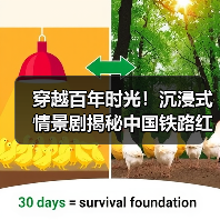 穿越百年时光！沉浸式情景剧揭秘中国铁路红色史诗（图2）