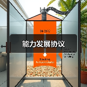 能力发展协议(图4) 能力发展协议(图4)