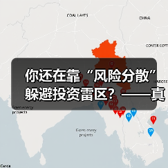 你还在靠“风险分散”躲避投资雷区?——真正的风控高手其实从不依赖分散投资(图4) 你还在靠“风险分散”躲避投资雷区?——真正的风控高手其实从不依赖分散投资(图4)