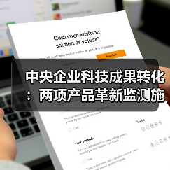 中央企业科技成果转化:两项产品革新监测施工效率(图4) 中央企业科技成果转化:两项产品革新监测施工效率(图4)