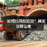 如何拉风险投资?其实没那么难(图4) 如何拉风险投资?其实没那么难(图4)