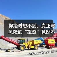 你绝对想不到，真正零风险的“投资”竟然不用花一分钱？