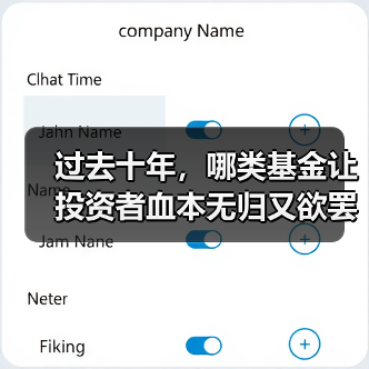 过去十年,哪类基金让投资者血本无归又欲罢不能?(图3) 过去十年,哪类基金让投资者血本无归又欲罢不能?(图3)
