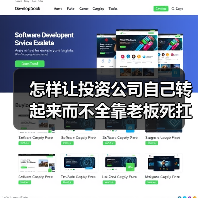 怎样让投资公司自己转起来而不全靠老板死扛?(图1) 怎样让投资公司自己转起来而不全靠老板死扛?(图1)