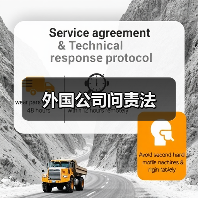外国公司问责法