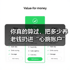 你真的算过,把多少养老钱扔进“心跳账户”才不后悔吗?(图2) 你真的算过,把多少养老钱扔进“心跳账户”才不后悔吗?(图2)