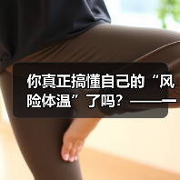 你真正搞懂自己的“风险体温”了吗？——一份来自2026年的投资风险试题