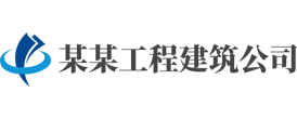 建鑫恒夯建设工程公司