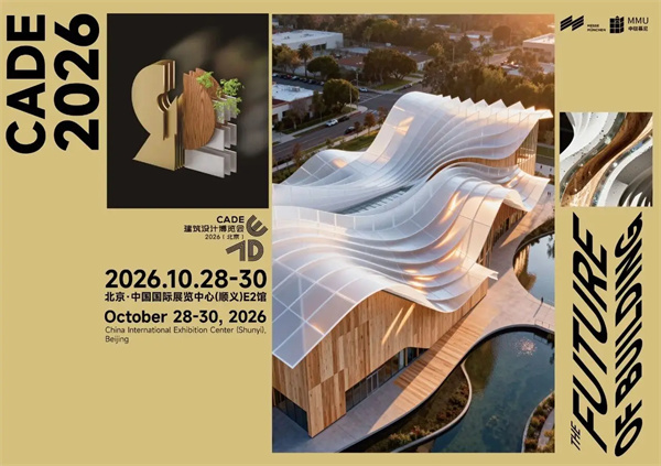CADE建筑设计博览会2026（北京）：定档金秋，共筑“栖居·营造·自然”新未来