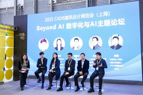 CADE建筑设计博览会2026（北京）：定档金秋，共筑“栖居·营造·自然”新未来(图25)