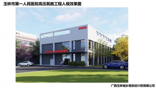 广西玉林又一重点民生项目开工！