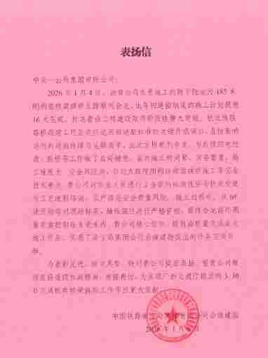 跨平陆运河大桥主跨提前合龙，获业主单位通报表扬