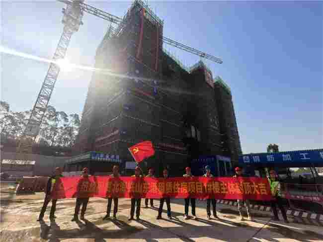 中交一公局四公司北海铁山东港租赁住房项目1#楼主体顺利封顶