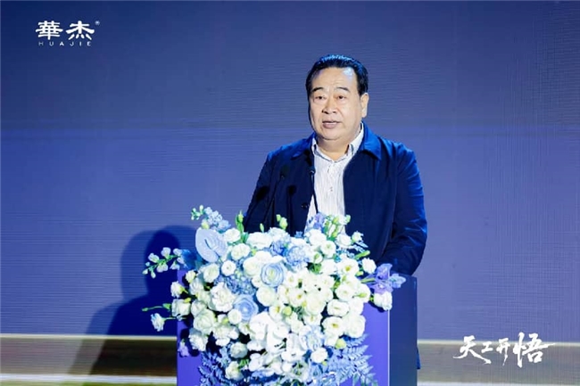 数智赋能 冀企转型 河北智造家居锚定高质量新航向——“天工开悟--2026华杰新品盛典暨AIX大家居智能增长引擎发布会”在石家庄成功举办(图2) 数智赋能 冀企转型 河北智造家居锚定高质量新航向——“天工开悟--2026华杰新品盛典暨AIX大家居智能增长引擎发布会”在石家庄成功举办(图2)