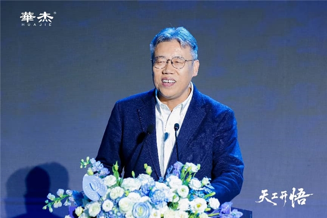 数智赋能 冀企转型 河北智造家居锚定高质量新航向——“天工开悟--2026华杰新品盛典暨AIX大家居智能增长引擎发布会”在石家庄成功举办(图3) 数智赋能 冀企转型 河北智造家居锚定高质量新航向——“天工开悟--2026华杰新品盛典暨AIX大家居智能增长引擎发布会”在石家庄成功举办(图3)