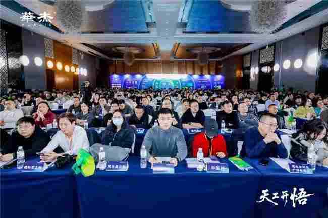 数智赋能 冀企转型 河北智造家居锚定高质量新航向——“天工开悟--2026华杰新品盛典暨AIX大家居智能增长引擎发布会”在石家庄成功举办(图6) 数智赋能 冀企转型 河北智造家居锚定高质量新航向——“天工开悟--2026华杰新品盛典暨AIX大家居智能增长引擎发布会”在石家庄成功举办(图6)