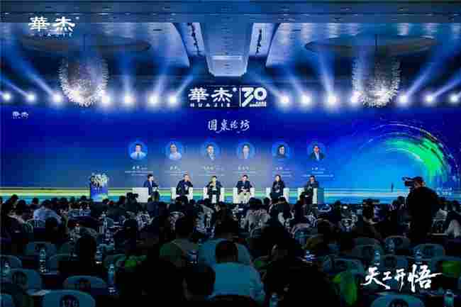 数智赋能 冀企转型 河北智造家居锚定高质量新航向——“天工开悟--2026华杰新品盛典暨AIX大家居智能增长引擎发布会”在石家庄成功举办(图8) 数智赋能 冀企转型 河北智造家居锚定高质量新航向——“天工开悟--2026华杰新品盛典暨AIX大家居智能增长引擎发布会”在石家庄成功举办(图8)