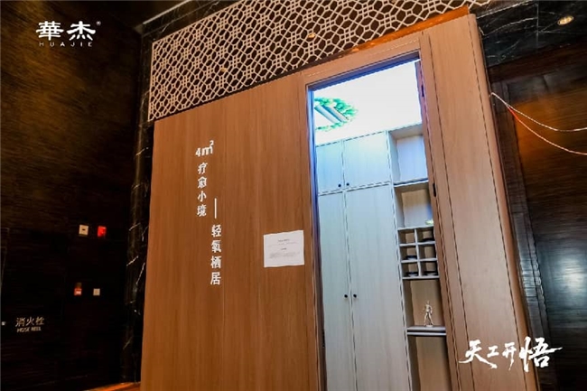 数智赋能 冀企转型 河北智造家居锚定高质量新航向——“天工开悟--2026华杰新品盛典暨AIX大家居智能增长引擎发布会”在石家庄成功举办(图11) 数智赋能 冀企转型 河北智造家居锚定高质量新航向——“天工开悟--2026华杰新品盛典暨AIX大家居智能增长引擎发布会”在石家庄成功举办(图11)