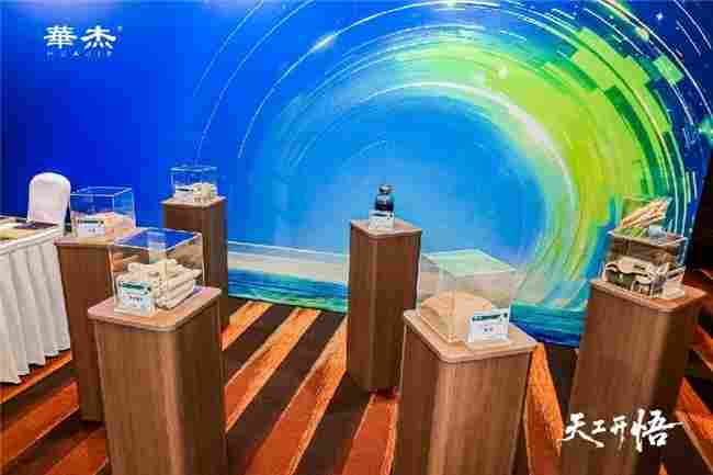 数智赋能 冀企转型 河北智造家居锚定高质量新航向——“天工开悟--2026华杰新品盛典暨AIX大家居智能增长引擎发布会”在石家庄成功举办(图12) 数智赋能 冀企转型 河北智造家居锚定高质量新航向——“天工开悟--2026华杰新品盛典暨AIX大家居智能增长引擎发布会”在石家庄成功举办(图12)