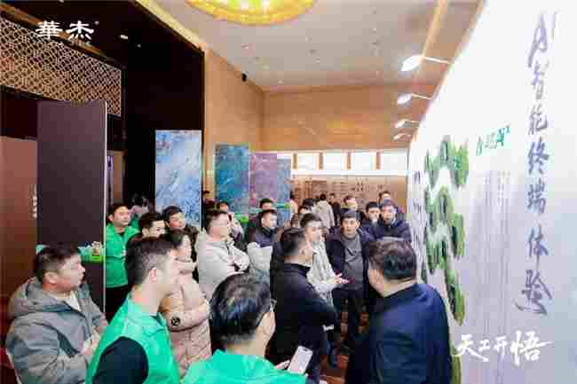 数智赋能 冀企转型 河北智造家居锚定高质量新航向——“天工开悟--2026华杰新品盛典暨AIX大家居智能增长引擎发布会”在石家庄成功举办(图17) 数智赋能 冀企转型 河北智造家居锚定高质量新航向——“天工开悟--2026华杰新品盛典暨AIX大家居智能增长引擎发布会”在石家庄成功举办(图17)