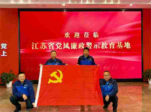 中交一公局南京片区项目开展廉洁教育基地参观学习活动