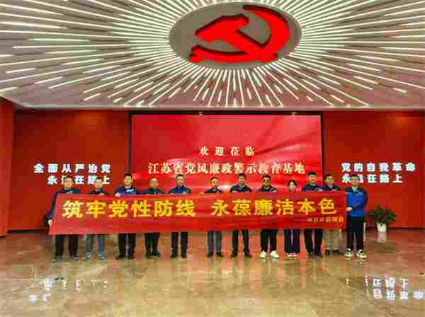 中交一公局南京片区项目开展廉洁教育基地参观学习活动(图2)