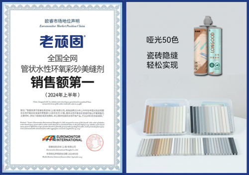 新房装修担心美缝选不对?看看2026美缝剂十大品牌榜单(图2)