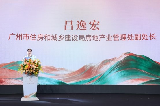 云樾和鸣盛大发布,擘画广州“好房子”时代样本(图3) 云樾和鸣盛大发布,擘画广州“好房子”时代样本(图3)