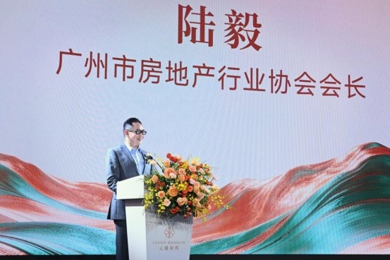 云樾和鸣盛大发布,擘画广州“好房子”时代样本(图4) 云樾和鸣盛大发布,擘画广州“好房子”时代样本(图4)