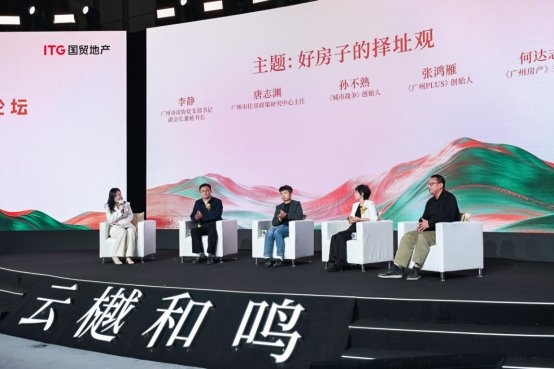 云樾和鸣盛大发布,擘画广州“好房子”时代样本(图5) 云樾和鸣盛大发布,擘画广州“好房子”时代样本(图5)