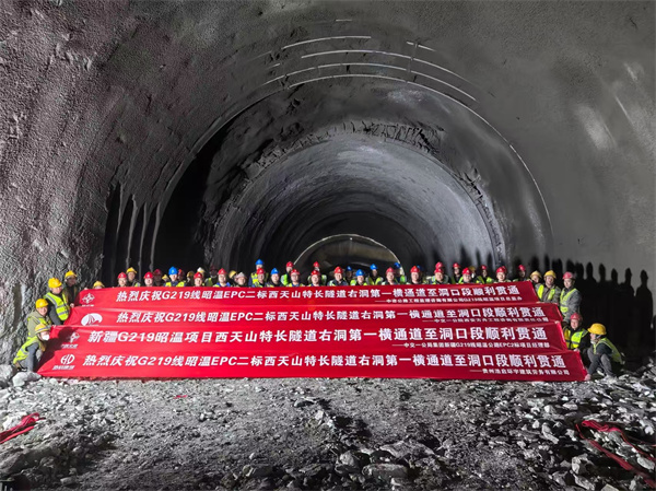西天山特长隧道右洞第一横通道至洞口段顺利贯通