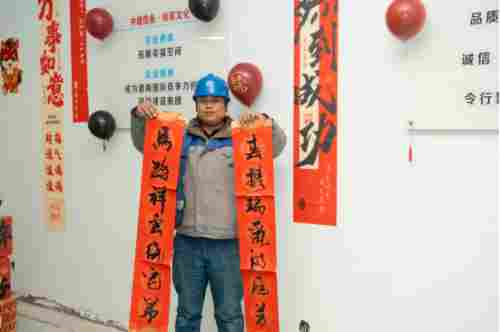 笔墨迎春 福至工地丨中建八局文旅博览公司承办江苏省建设工会“写春联送福字”活动(图6)