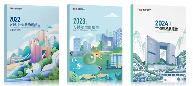 蝉联年度名企！国贸地产以综合实力铸就城市美好(图12)